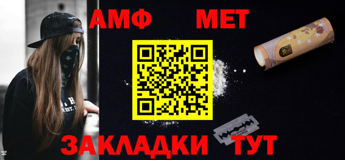 Уварово  Amphetamine  Вход с VPN  Amphetamine VHQ 