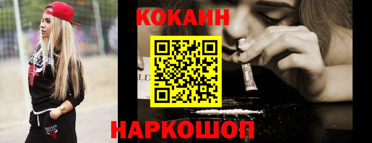 Кокаин Columbia  COCAIN 98%  Уварово  Вход с VPN 