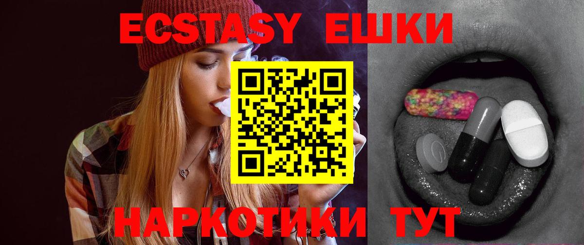 Экстази  ЭКСТАЗИ Philipp Plein  Вход с VPN  Экстази 280 MDMA  наркотики  мориарти телеграм  Уварово 