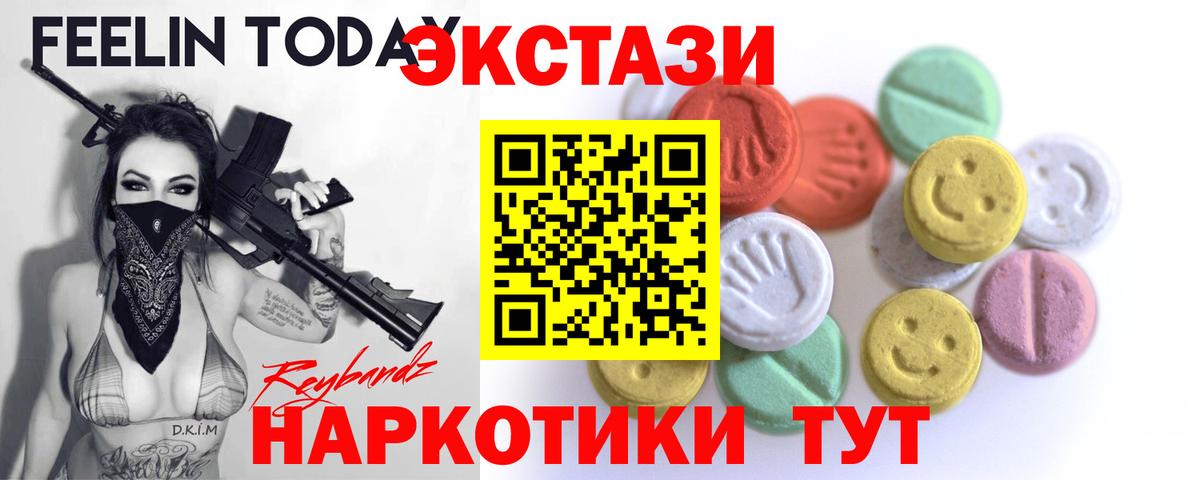 ЭКСТАЗИ 250 мг Уварово