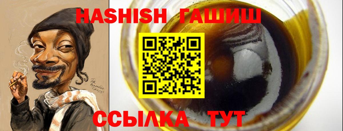 ГАШИШ Premium  Вход с VPN  Уварово 