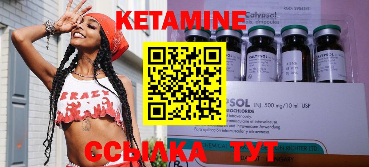 КЕТАМИН ketamine  Кетамин VHQ  Вход с VPN  Уварово 