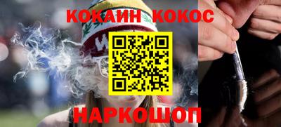 COCAINE Новозыбков
