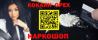 COCAINE Новозыбков