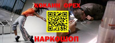 соль курить ск Новодвинск