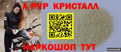 a pvp Новокубанск