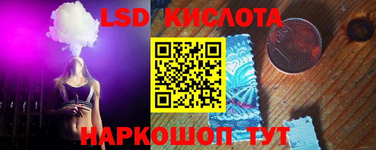 LSD-25 экстази  Лсд 25 экстази ecstasy  Вход с VPN  ЛСД экстази кислота  Уварово 