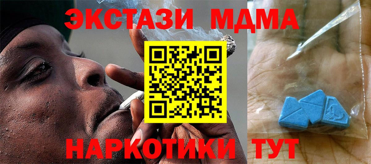 MDMA crystal  Вход с VPN  МДМА crystal  Уварово 