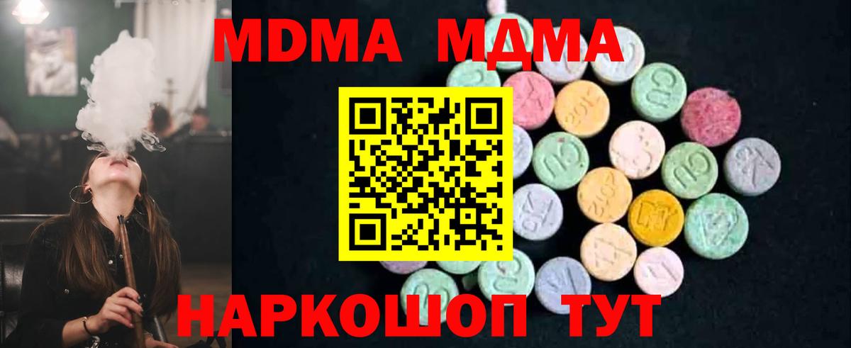 MDMA молли Уварово