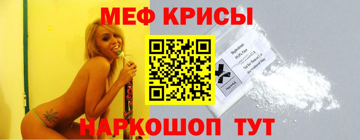Меф кристаллы Уварово