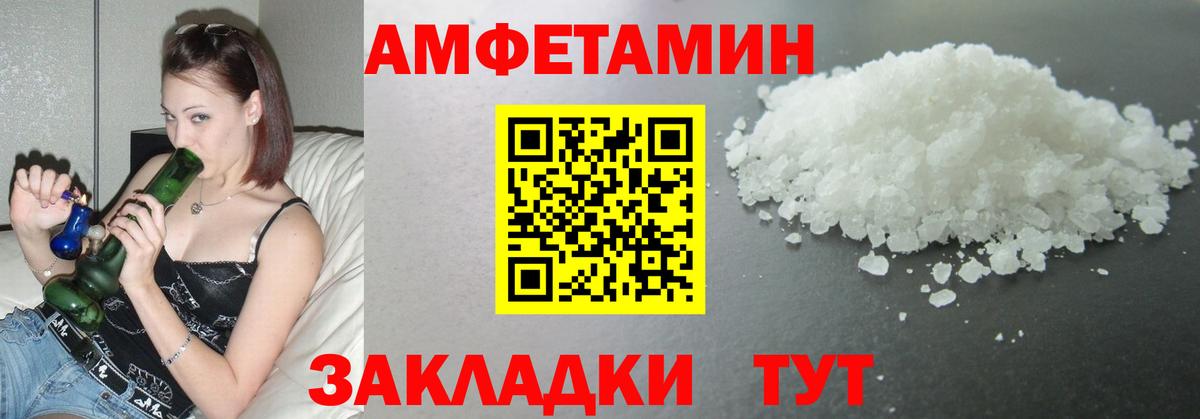 Метамфетамин кристалл Уварово