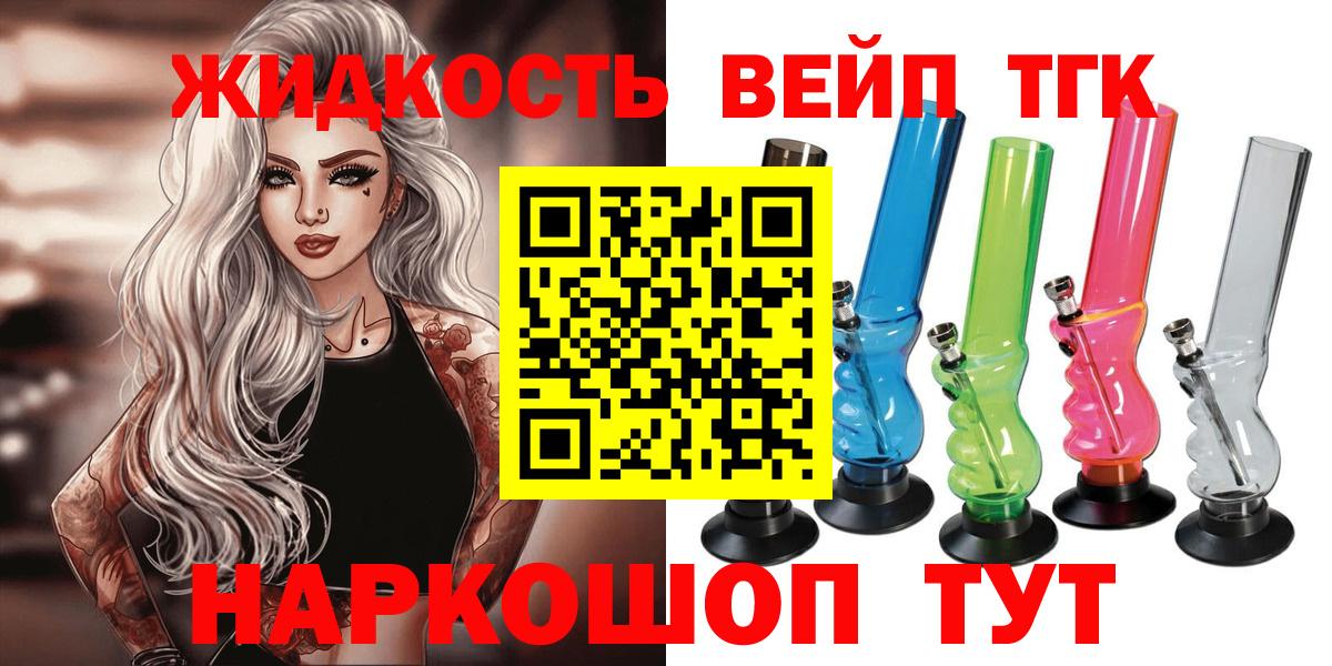 ТГК гашишное масло Уварово